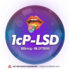 1cP-LSD 100mcg Blotters Picture